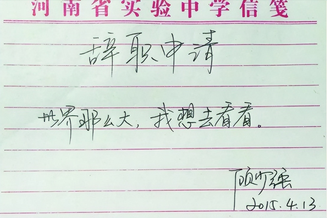 裸辞看世界,顾少强脱口秀