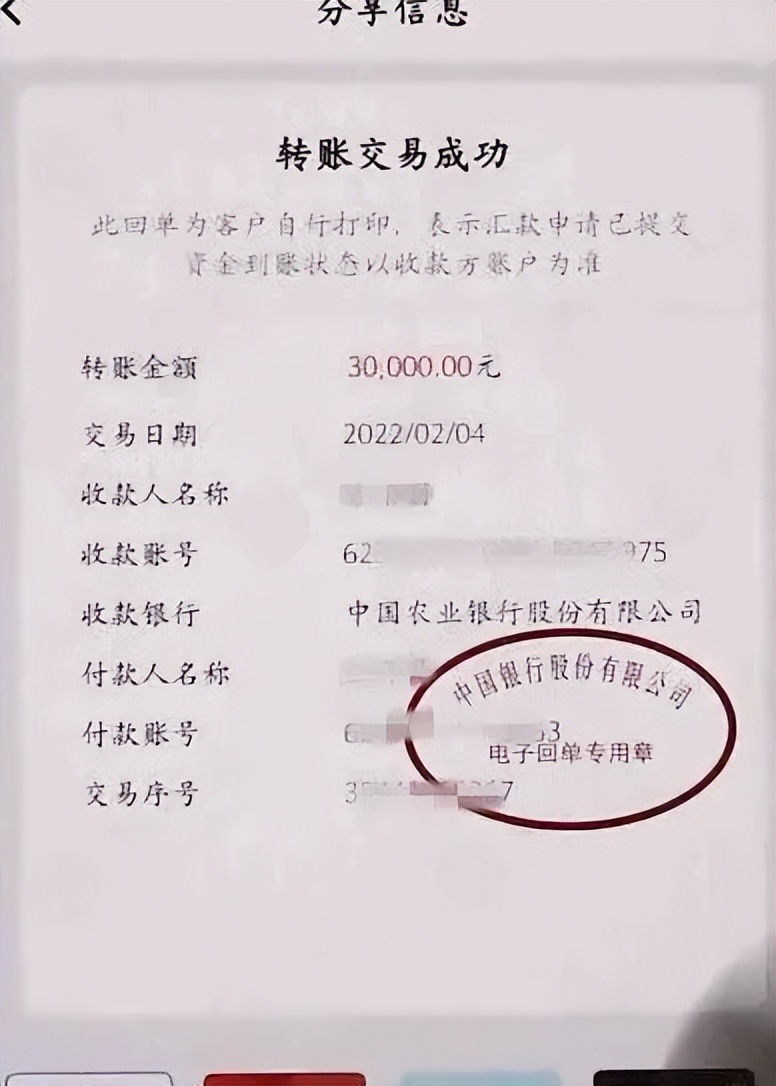 走走路就能赚佣金？当心落入*子骗**的圈套！