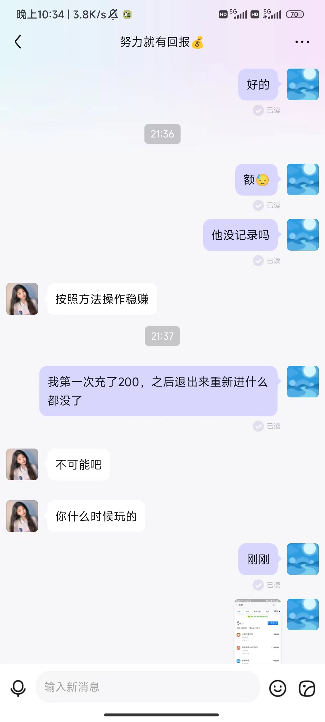 贴吧老哥被骗,贴吧各种骗局