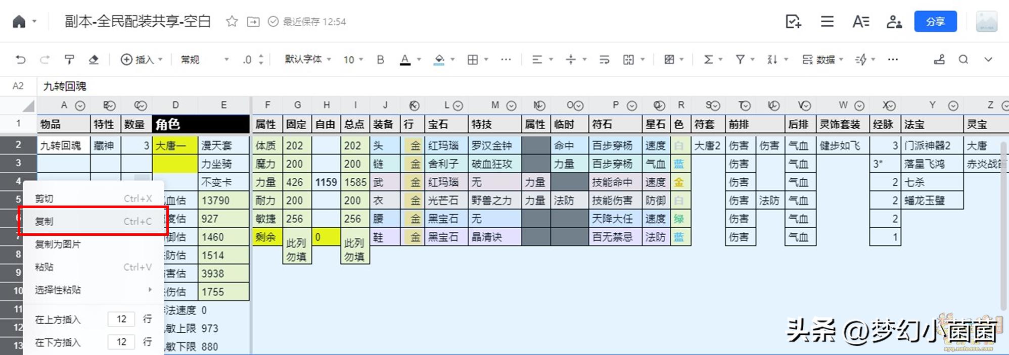 全民pk调号,全民pk配号