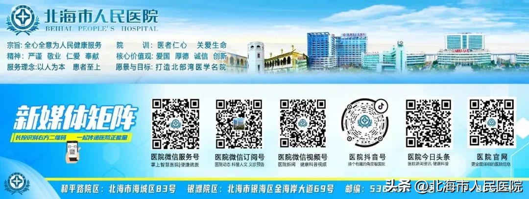 北海人民医院4月份门诊安排,北海市人民医院药膳