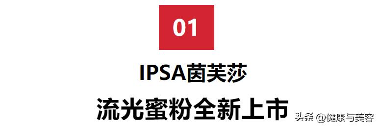 HB美容圈|刘宇、时代少年团探索非凡修护能量,为肌肤注入满满能量的新品