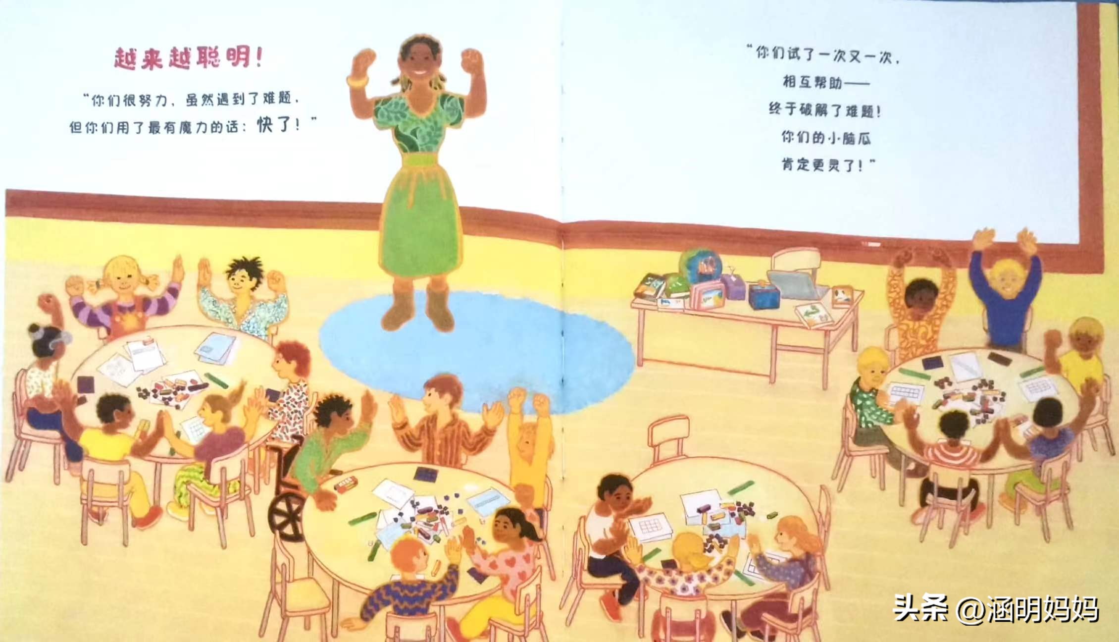 绘本菲菲的选择,绘本菲菲真的不行吗教案