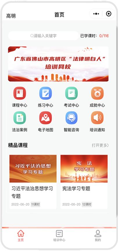 法律明白人在线培训平台,育才路街道举办法律明白人培训班