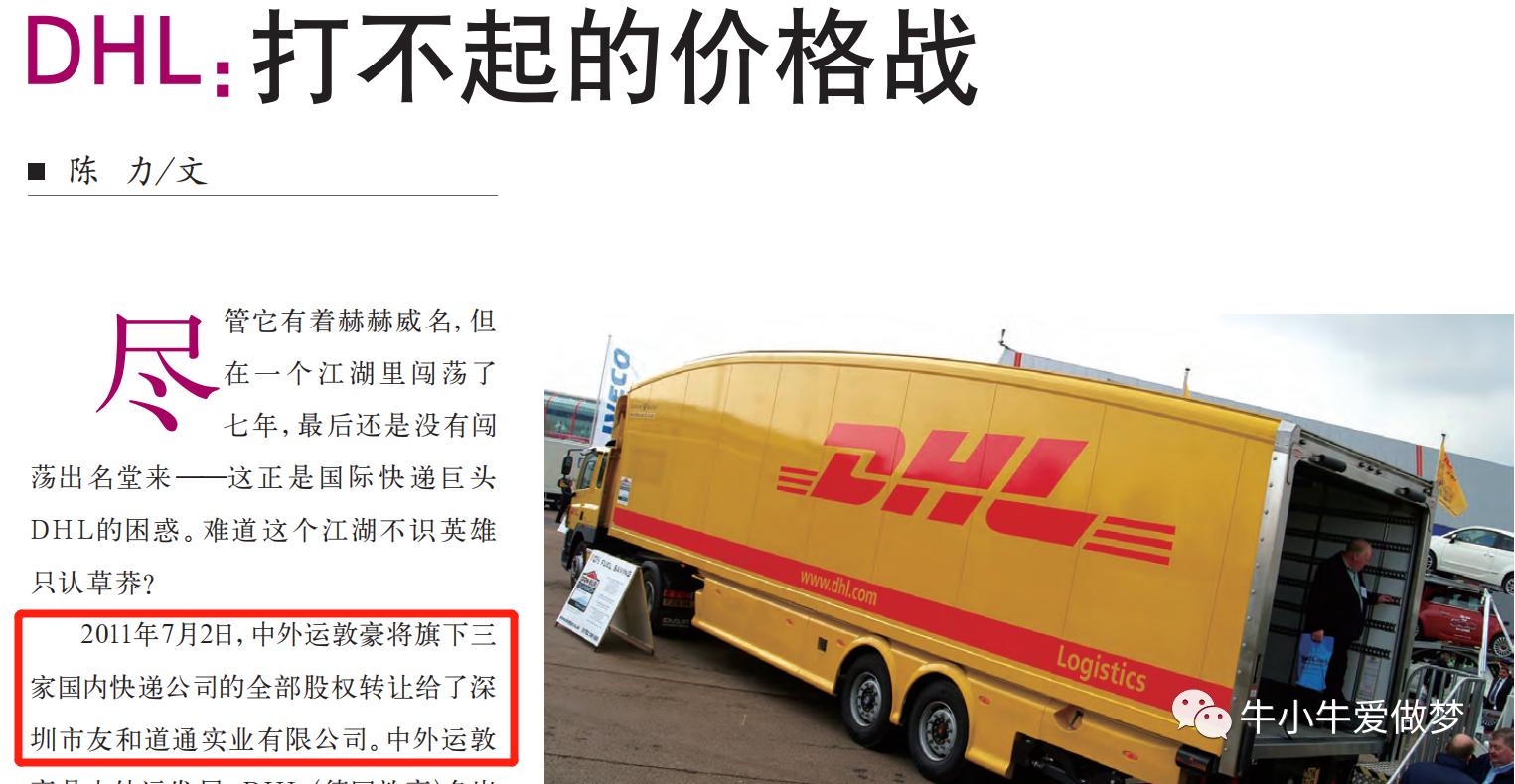 顺丰生死之战,顺丰极兔之战