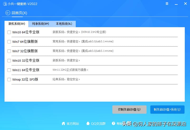 如何在nvme固态硬盘上装win7,nvme固态硬盘能装win7吗
