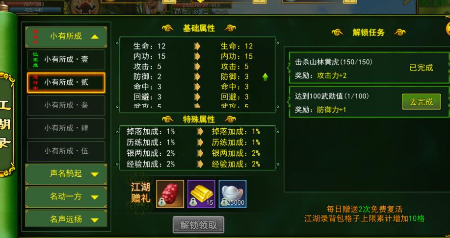 热血江湖手游新手打怪攻略,热血江湖网游练级攻略最新