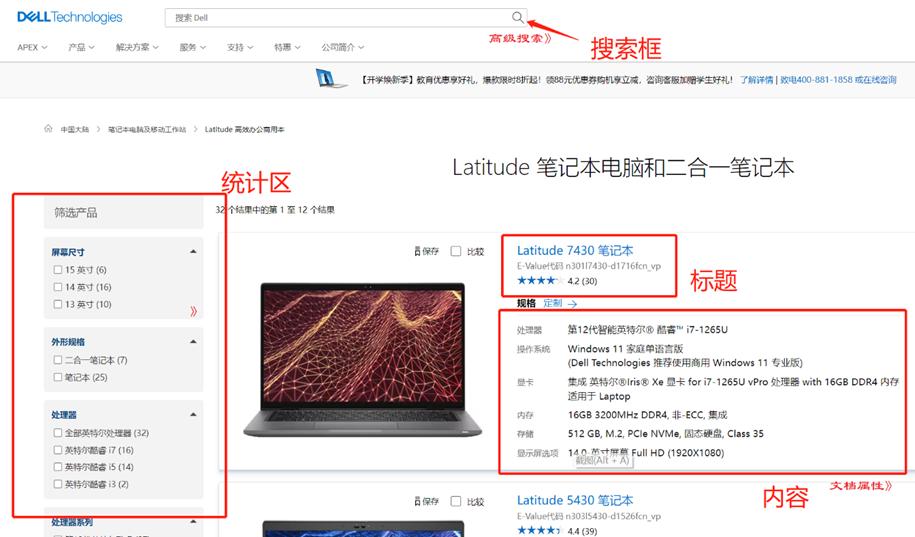 搜索引擎elasticsearch第五讲,elasticsearch搜索引擎原理