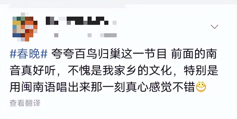 春晚歌曲穿过山海,春晚唱的粤语歌曲