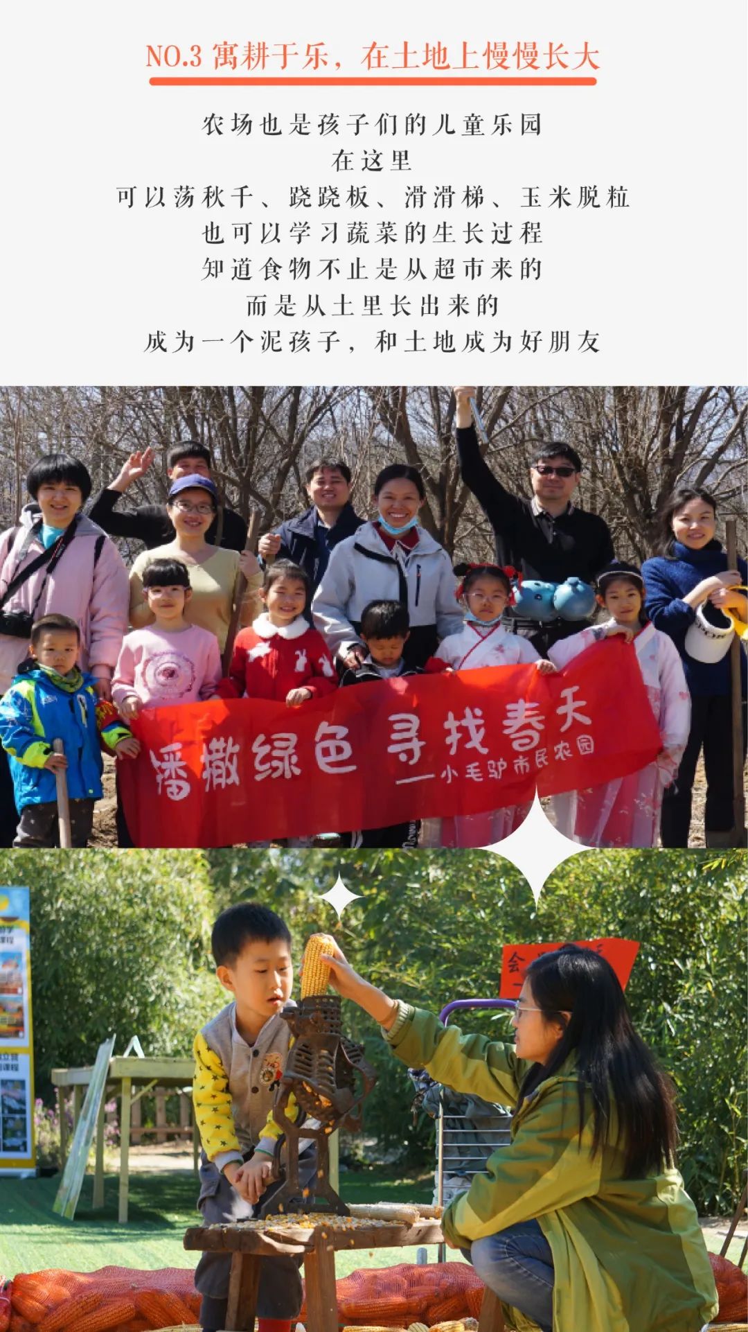 小毛驴农场,小毛驴农业园