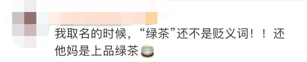 淘宝能改账号名炸出一堆段子文案,改淘宝昵称的文案