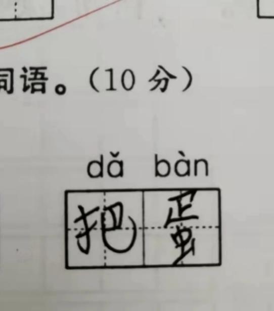 小学生考试乱写答案,小学期末考试乱写可以吗