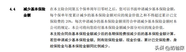 大家久久尊享版终身寿险是什么,大家久久尊享版终身寿险能退吗