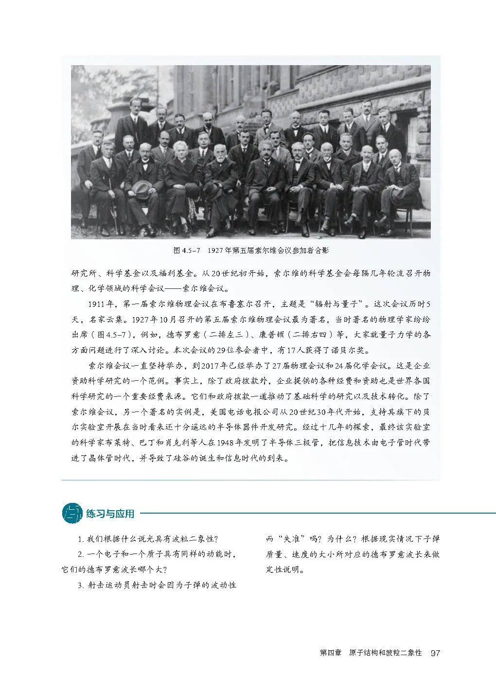 人教版高中物理教材目录必修,新人教版高中物理必修第三册目录