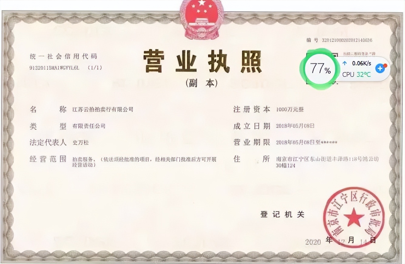 万合商城拍酒骗局怎么维权,万合商城抢红酒