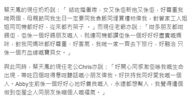 香港名媛蔡天凤被碎尸案进展,香港28岁名媛蔡天凤因为什么被害