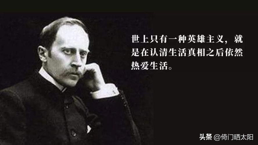 诗人贺炜经典解说罗曼罗兰,诗人贺炜经典解说大将军