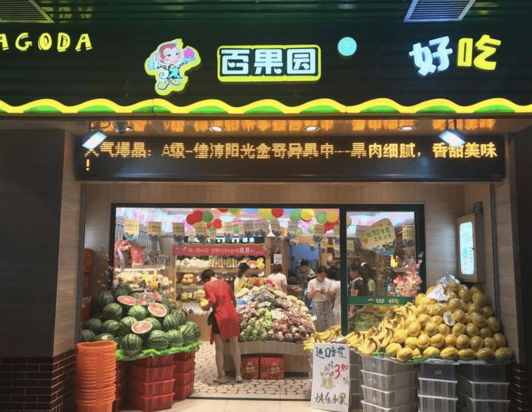 百果园投资十二万一年挣多少,开一家百果园年收入多少