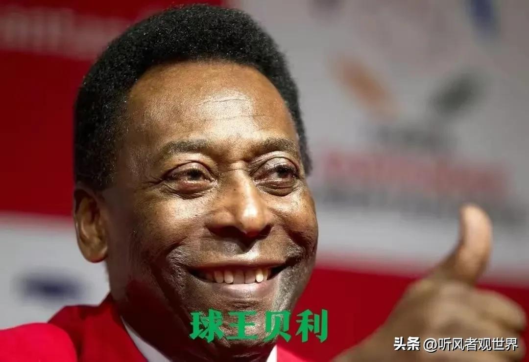 球王贝利因病逝世哪一年,球王贝利因病逝世