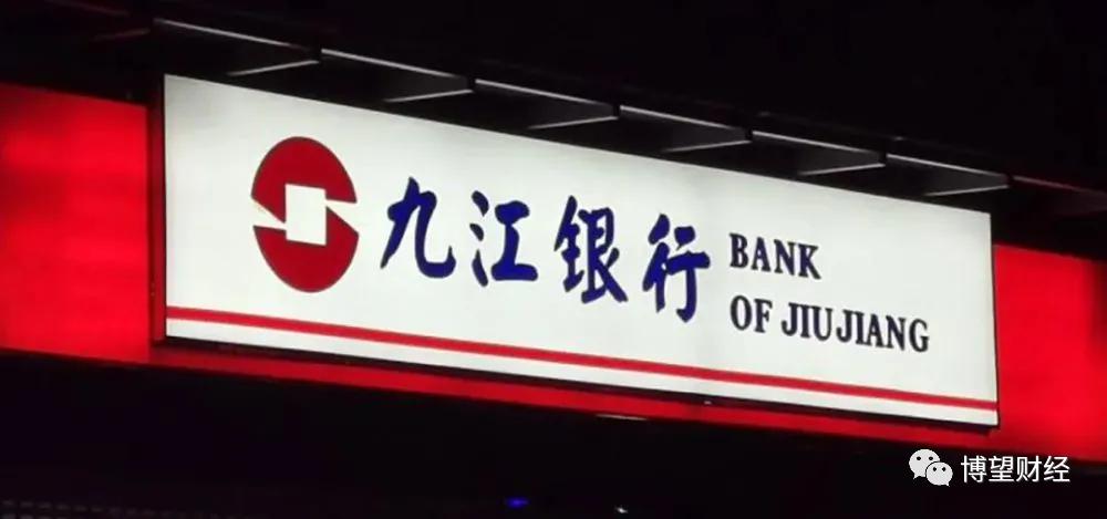 增收不增利现状,九江银行利润下降