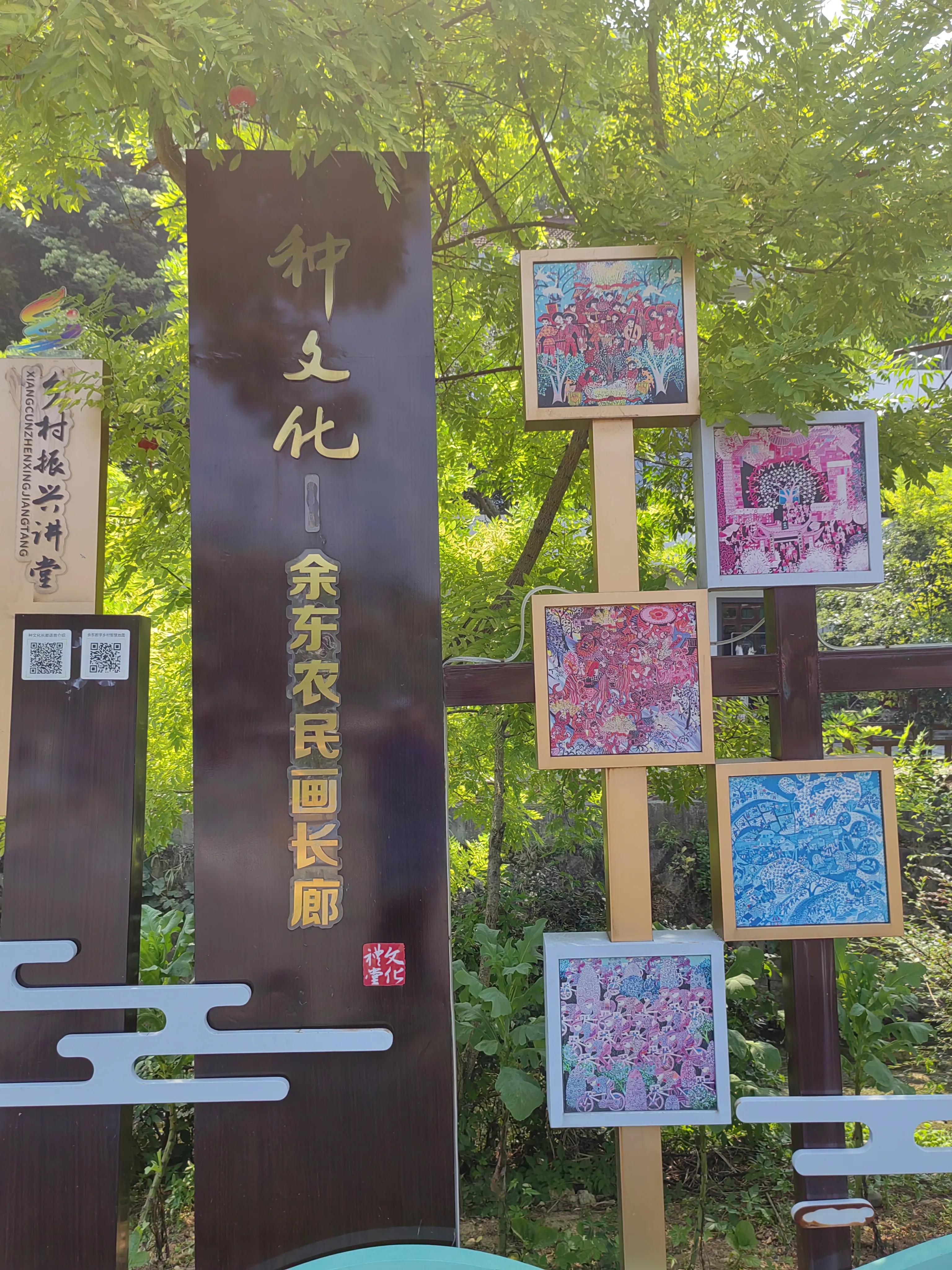 衢州画家余东村,余东村农民画