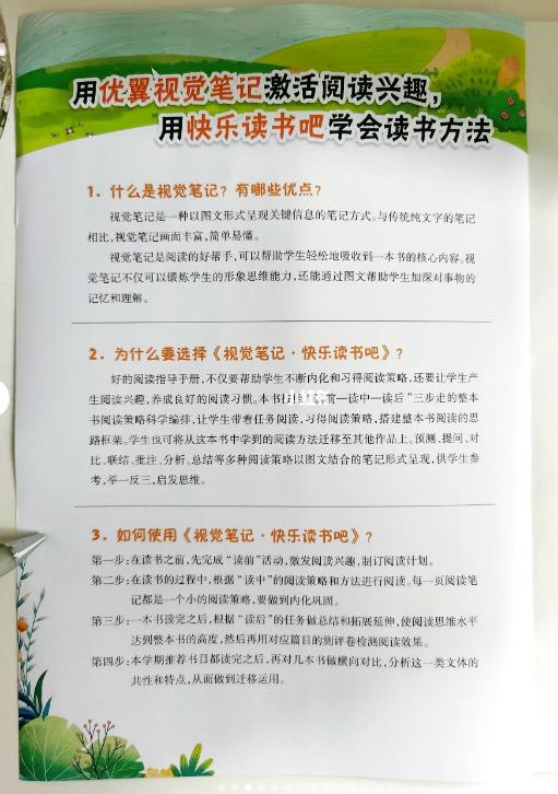 优翼语文笔记,优翼学习单元素养卷三年级语文