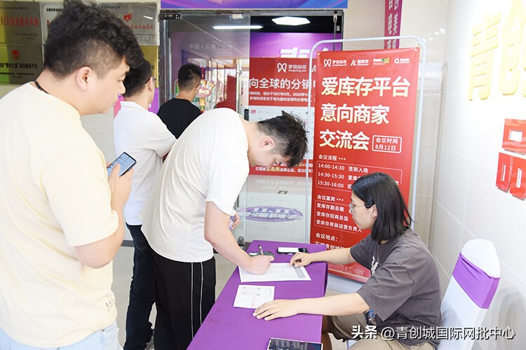 爱库存的分销模式,电商平台爱库存