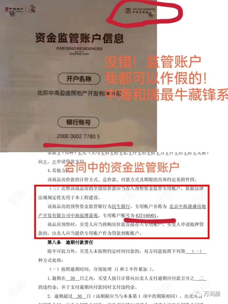 5种购房合同看似没问题,签购房合同怎么才不会被坑