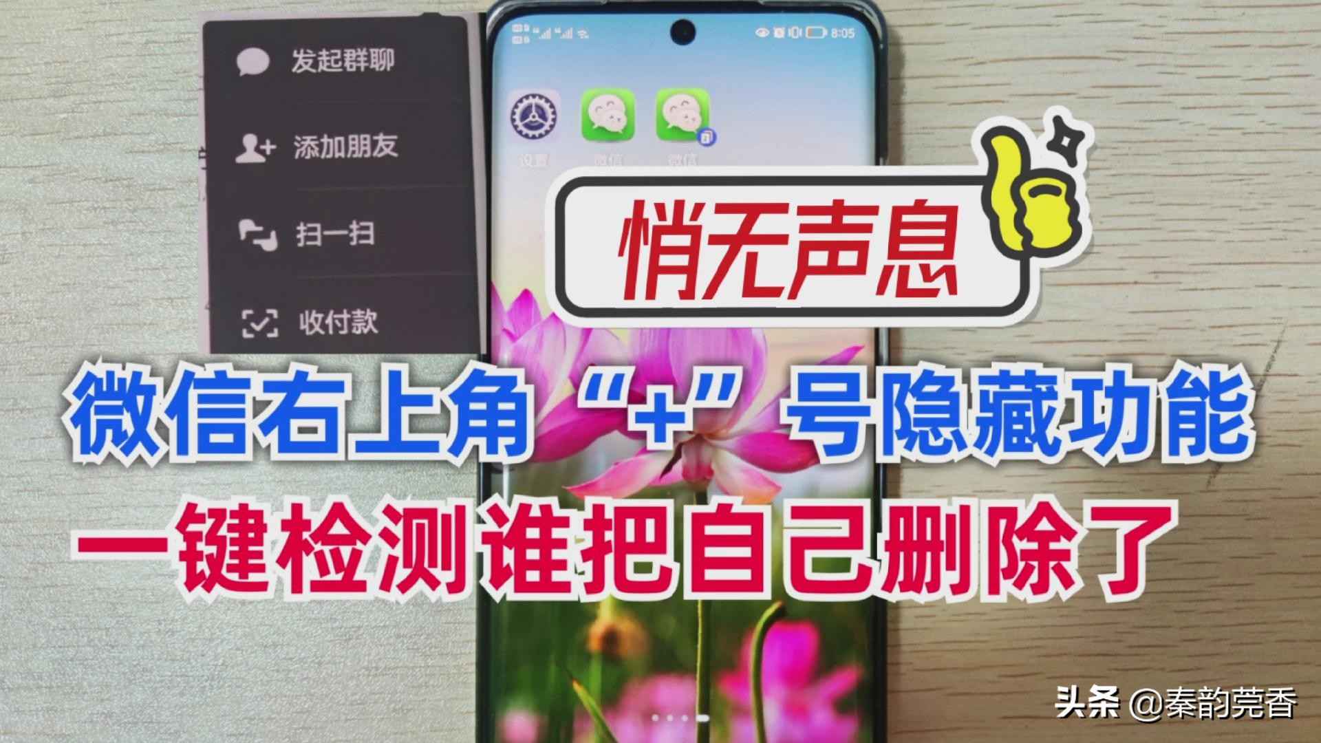 微信特殊符号查看是否删好友,微信查找好友是否删除