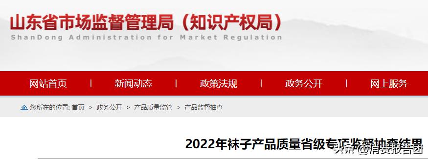 南极人袜子质量好的,热卖南极人袜子