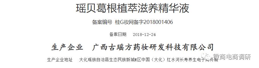 劲仪：妆字号宣传预防疾病，*轨双**制可能存在涉传风险