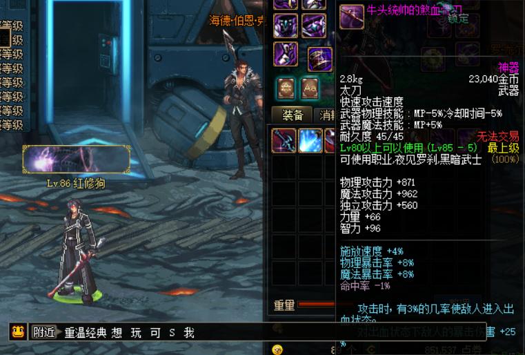 dnf85传说太刀有哪几把,dnf85版本红眼要点太刀精通吗