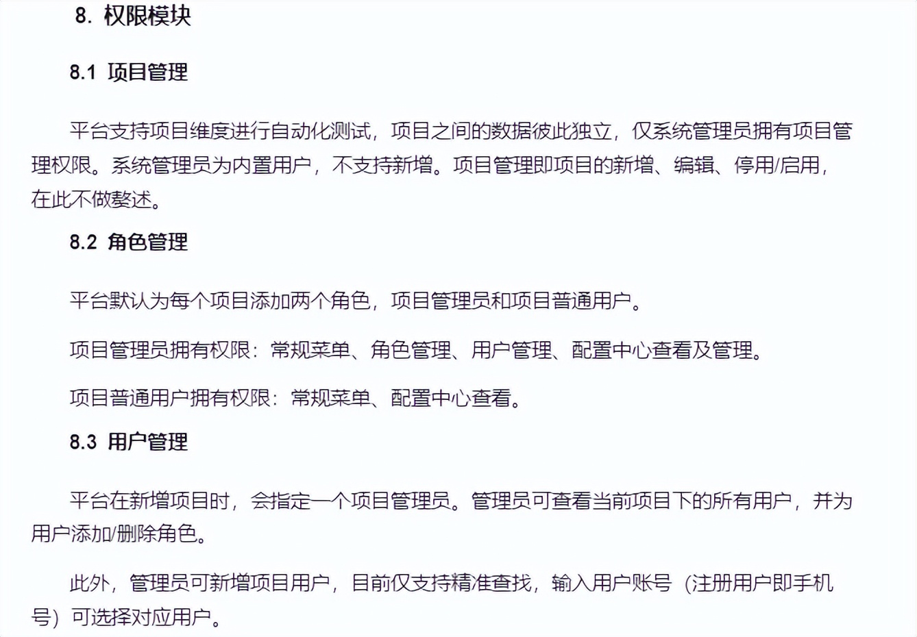 开源一站式测试平台,测试平台开源推荐