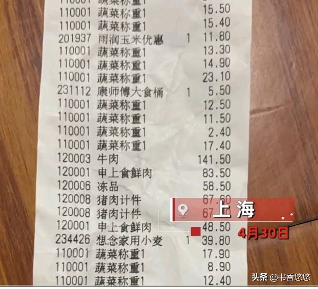 上海一家三口被封44天，买菜就花去2万元，无奈感叹：健康最重要