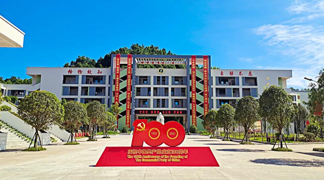 四川各县高中喜报,名山区一中高考喜报