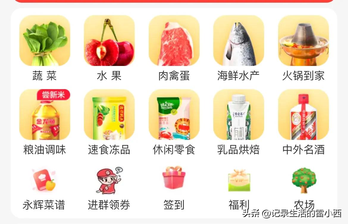 重庆网上蔬菜批发平台哪个好,最好的买菜网购平台