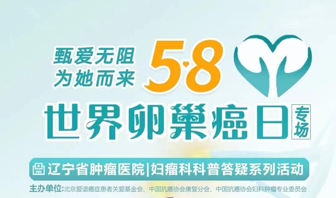 妇科健康科普大赛视频,妇科护理科普健康教育大赛