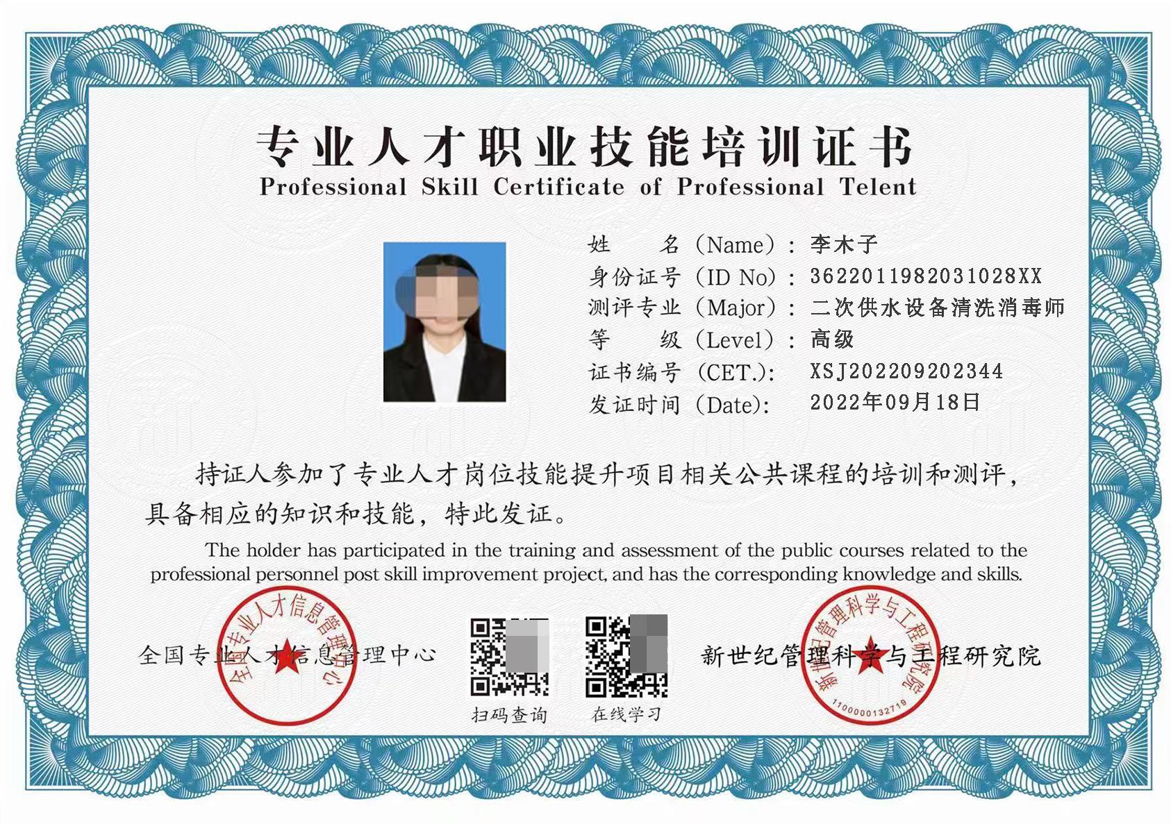 二次供水设备清洗消毒流程及企业常*证办**书