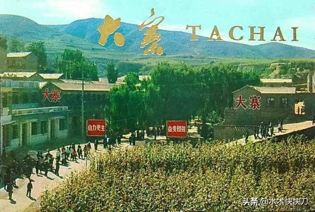 大寨农学院，曾经的全国重点大学，昙花一现，历史成就了山西农大