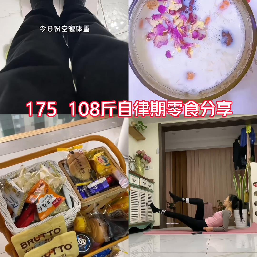 这期是减脂期零食的分享！总结，能不吃零食是最好的୧😂୨...