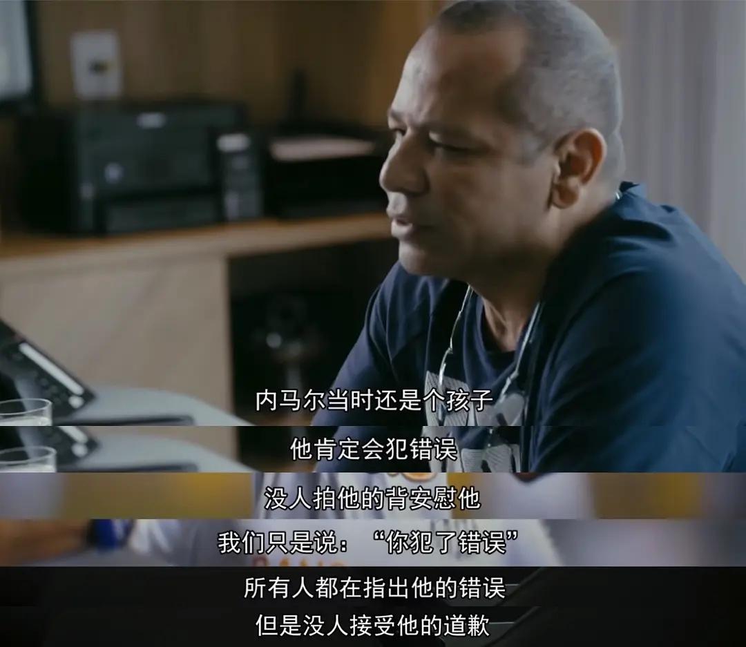 内马尔纪录片完美混乱完整版,内马尔中文纪录片完整版