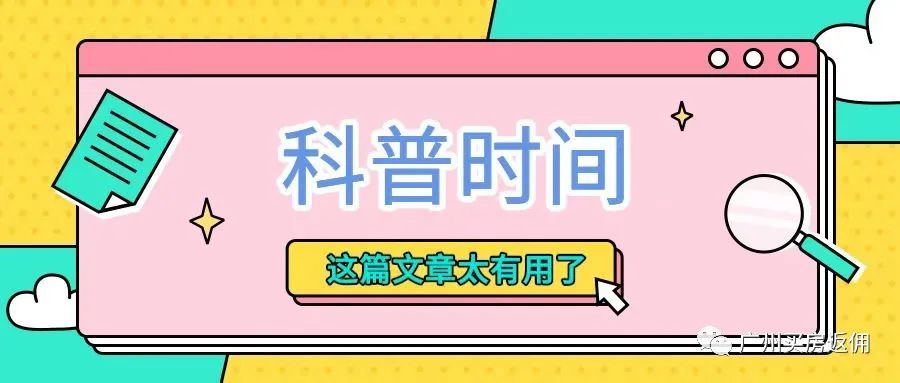 广州市购房限购政策2021,广州市限购房政策2021