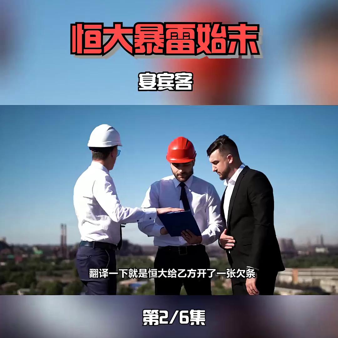 地产大亨真实经历,地产大亨发家记