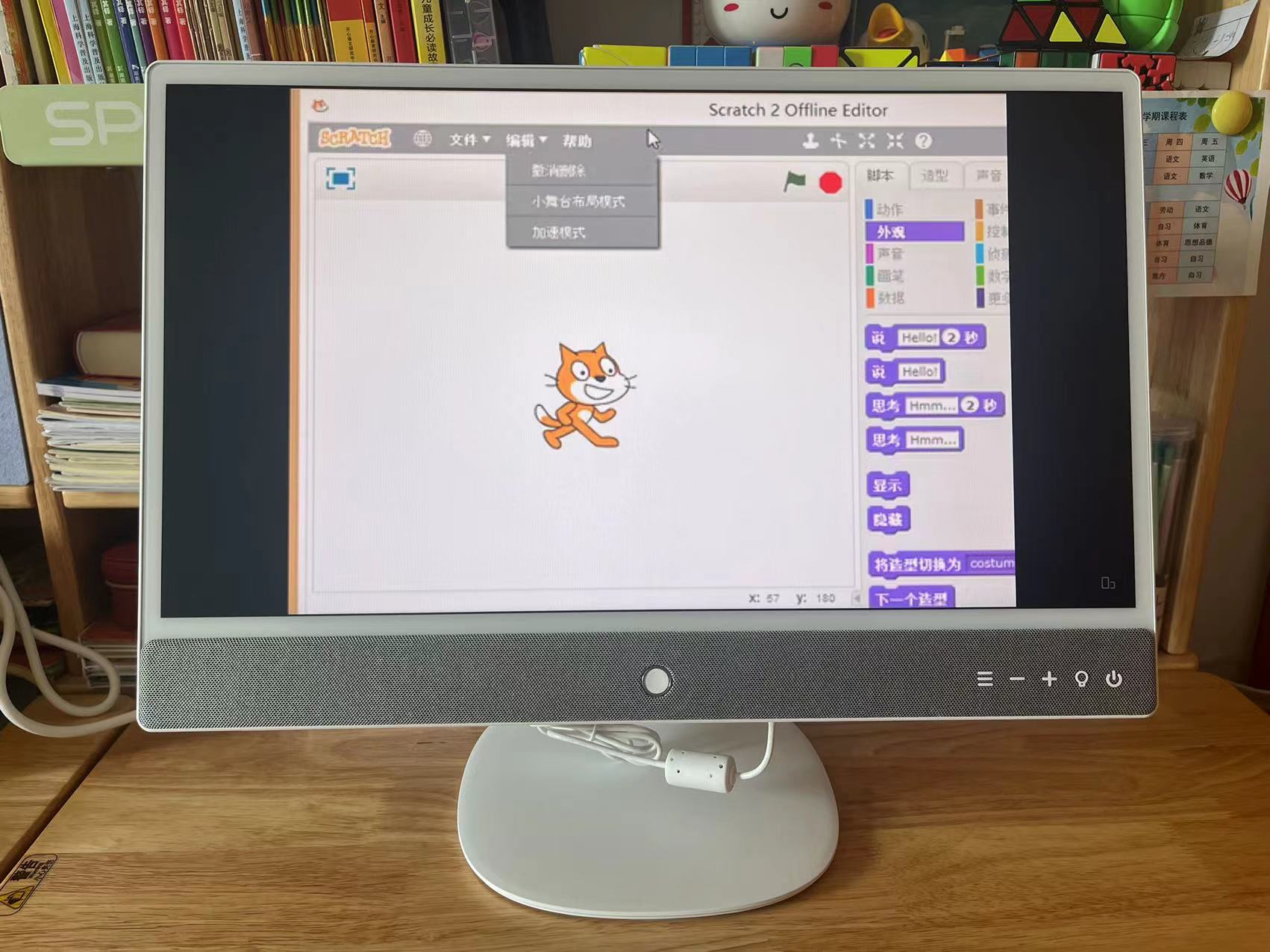 元创师22k2评测,元创师22K2学习机