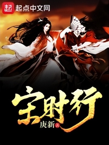 最值得看的宋朝历史书排行榜,关于宋朝历史的优秀书籍推荐