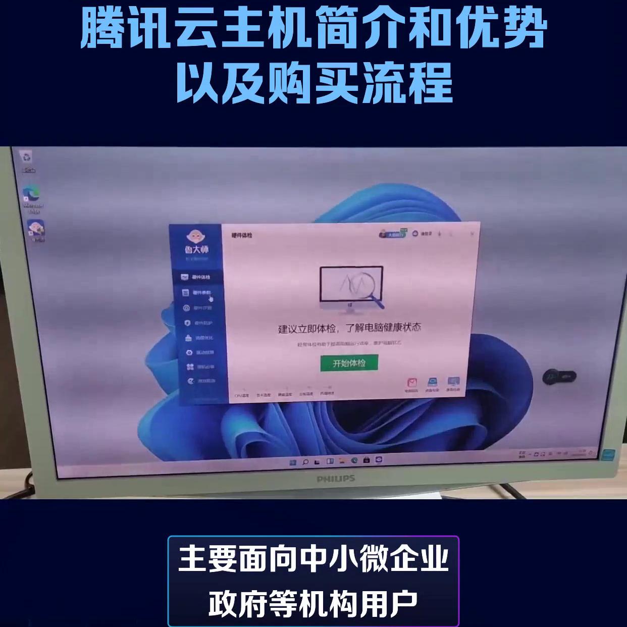 腾讯云主机简介和优势以及购买流程腾讯云主机是腾讯公...