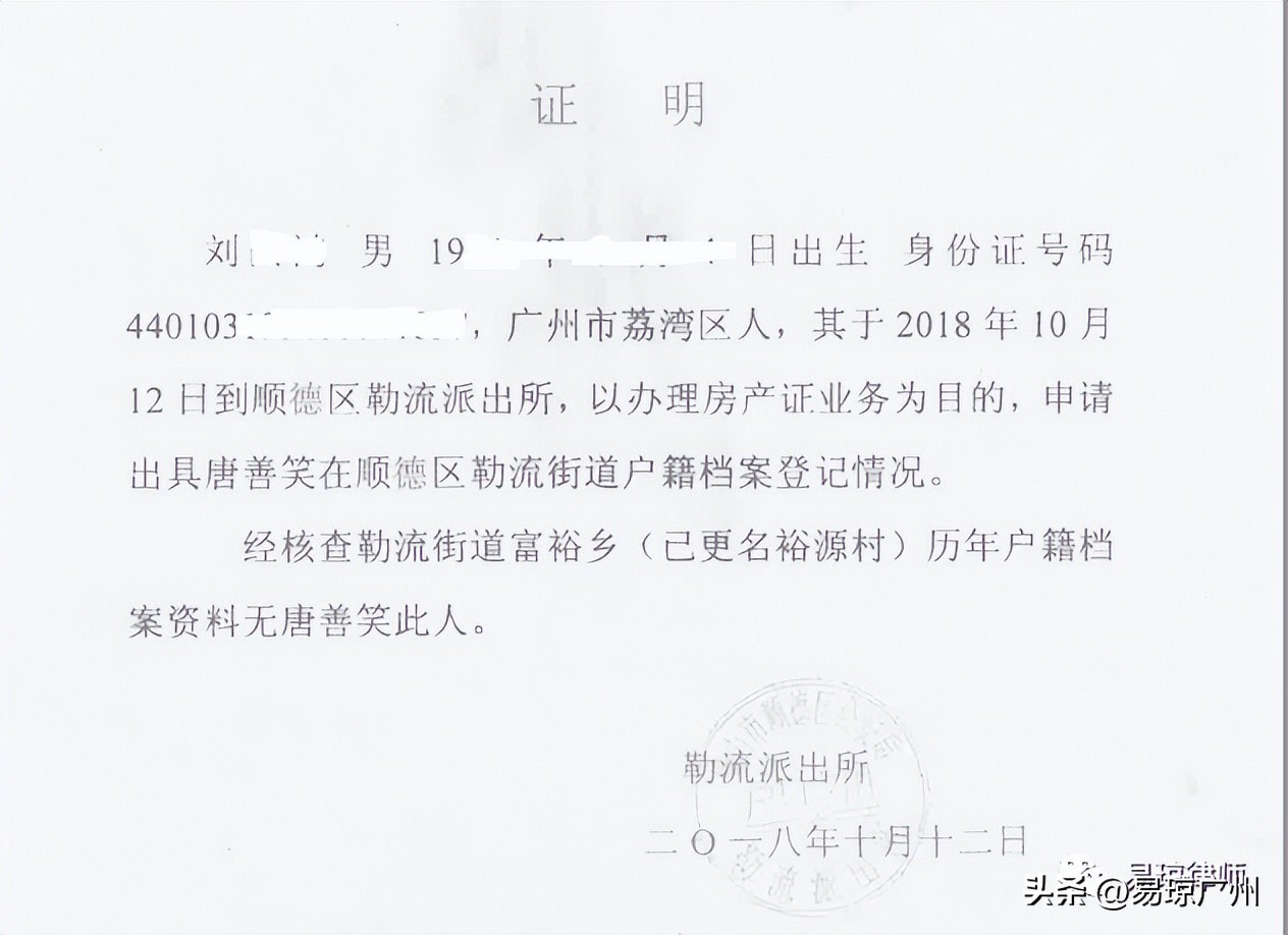 房产被他人用虚*证假**明冒名登记，产权人要证明“我就是我”有多难