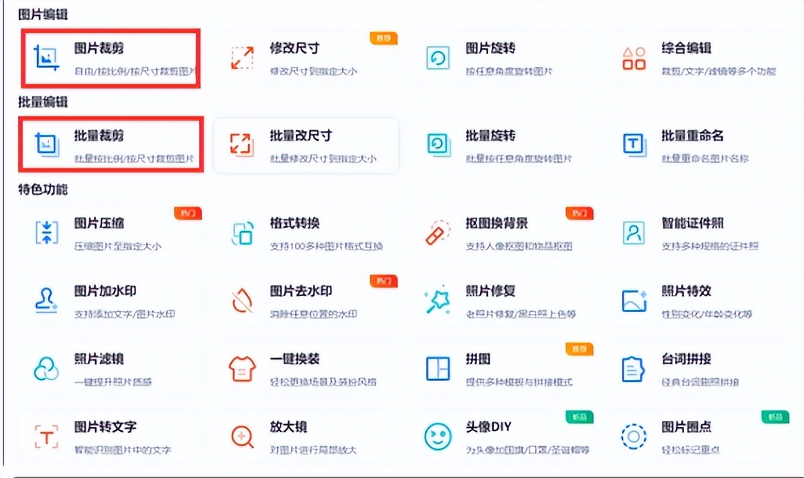 ps截取图片一部分,怎样截取图片的一小部分