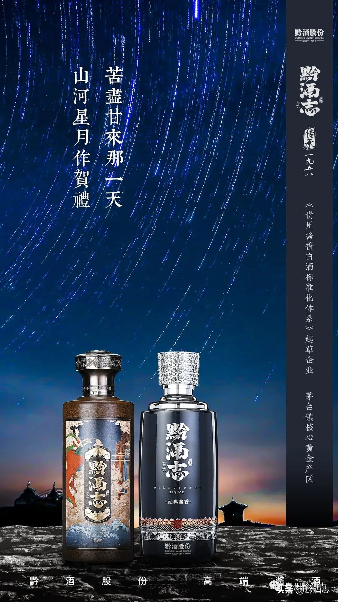 黔酒志官方,黔酒和黔王酒一样吗