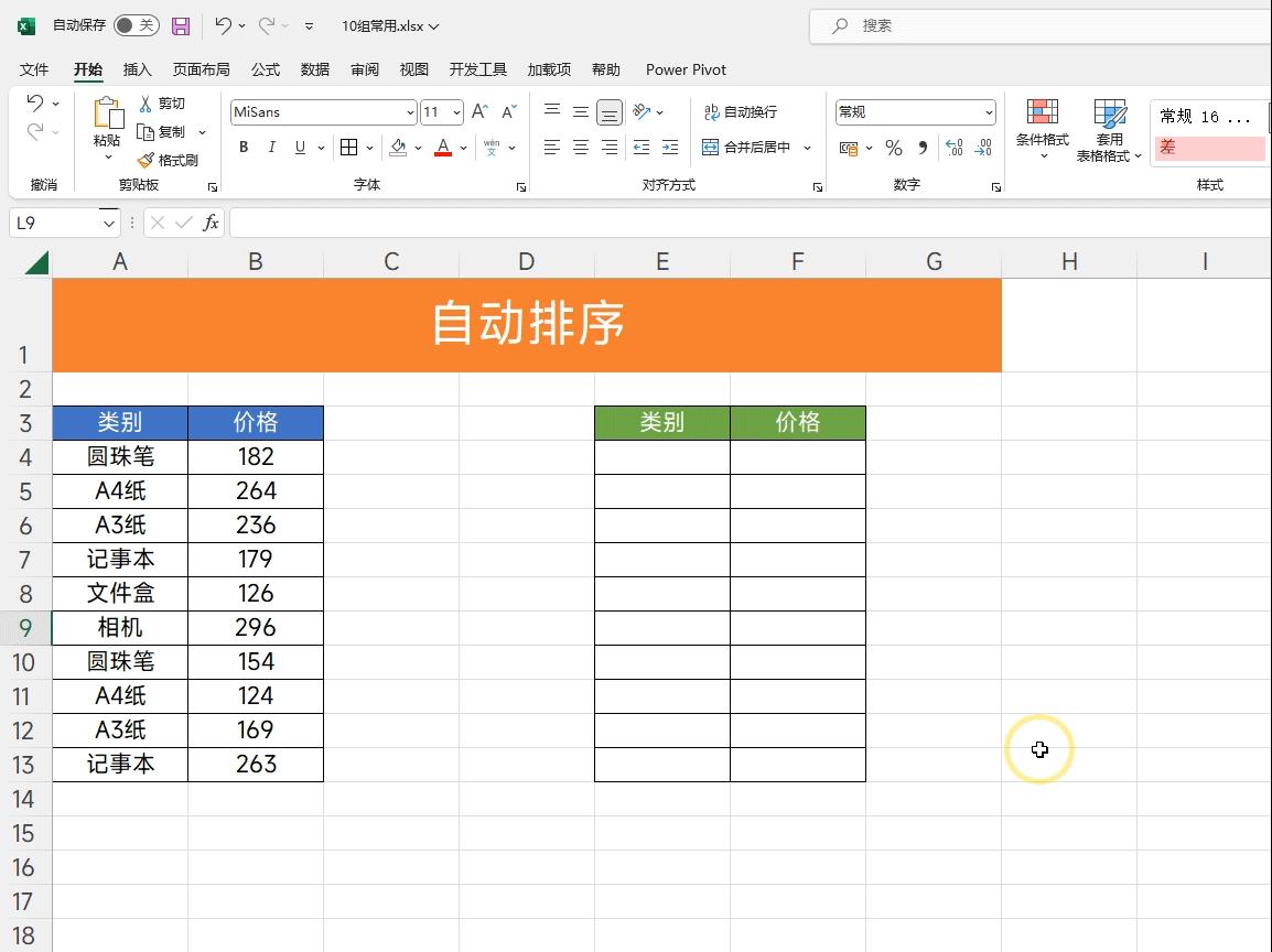 excel100个常用公式大全,excel计算公式套用公式错误